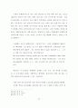 카프카의 작품 『어느 학술원에의 보고』와 『작은 우화』에 나타난 자유 33페이지