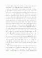 카프카의 작품 『어느 학술원에의 보고』와 『작은 우화』에 나타난 자유 38페이지
