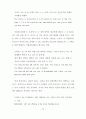카프카의 작품 『어느 학술원에의 보고』와 『작은 우화』에 나타난 자유 44페이지