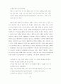 카프카의 작품 『어느 학술원에의 보고』와 『작은 우화』에 나타난 자유 47페이지