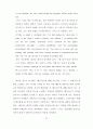 카프카의 작품 『어느 학술원에의 보고』와 『작은 우화』에 나타난 자유 49페이지