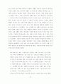 카프카의 작품 『어느 학술원에의 보고』와 『작은 우화』에 나타난 자유 53페이지