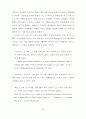 카프카의 작품 『어느 학술원에의 보고』와 『작은 우화』에 나타난 자유 56페이지
