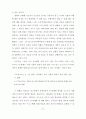 카프카의 작품 『어느 학술원에의 보고』와 『작은 우화』에 나타난 자유 61페이지