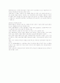 [본선인도조건] FOB와 CIF [무역거래조건] 4페이지