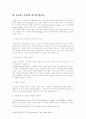 [본선인도조건] FOB와 CIF [무역거래조건] 13페이지