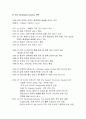 다국적기업분석 (DHL) 5페이지