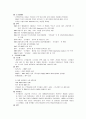 다국적기업[코카콜라] 2페이지