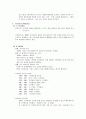 다국적기업[코카콜라] 5페이지