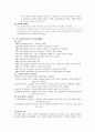 다국적기업[코카콜라] 6페이지