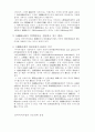 다국적기업에 대하여 2페이지