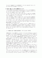 다국적기업에 대하여 7페이지