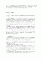다국적기업에 대하여 9페이지