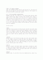 다국적기업의 재무관리,국제재무관리의 개념 2페이지