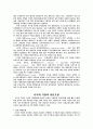 다국적기업의 재무관리,국제재무관리의 개념 4페이지