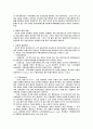 다국적기업의 재무관리,국제재무관리의 개념 5페이지