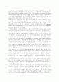 다국적기업의 재무관리,국제재무관리의 개념 9페이지
