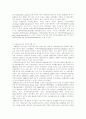 다국적기업의 재무관리,국제재무관리의 개념 10페이지