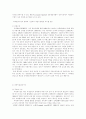 다국적기업의 재무관리,국제재무관리의 개념 11페이지