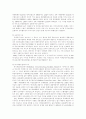 다국적기업의 재무관리,국제재무관리의 개념 12페이지