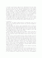 다국적기업의 재무관리,국제재무관리의 개념 14페이지