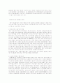 다국적기업의 재무관리,국제재무관리의 개념 15페이지