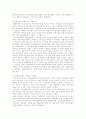 다국적기업의 재무관리,국제재무관리의 개념 16페이지