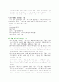 다국적기업의 재무관리,국제재무관리의 개념 18페이지
