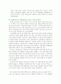 다국적기업의 재무관리,국제재무관리의 개념 19페이지