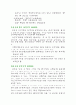 다국적기업의 재무관리,국제재무관리의 개념 22페이지