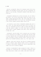 경제성장률과 실업률 ( 오쿤의 법칙 ) 1페이지
