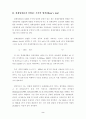 경제성장률과 실업률 ( 오쿤의 법칙 ) 2페이지