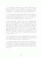 경제성장률과 실업률 ( 오쿤의 법칙 ) 4페이지