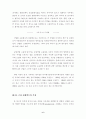 경제성장률과 실업률 ( 오쿤의 법칙 ) 6페이지