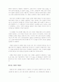 경제성장률과 실업률 ( 오쿤의 법칙 ) 7페이지