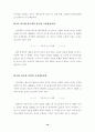 경제성장률과 실업률 ( 오쿤의 법칙 ) 10페이지
