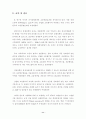경제성장률과 실업률 ( 오쿤의 법칙 ) 11페이지