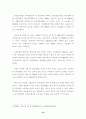 경제성장률과 실업률 ( 오쿤의 법칙 ) 12페이지