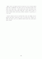 경제성장률과 실업률 ( 오쿤의 법칙 ) 13페이지