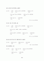 경제성장률과 실업률 ( 오쿤의 법칙 ) 22페이지
