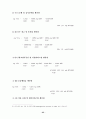 경제성장률과 실업률 ( 오쿤의 법칙 ) 25페이지