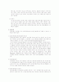 방사성 동위원소 및 방사선의 취급기술 2페이지