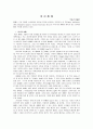 계급 흉배 1페이지