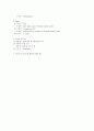 OS진단명 수술명 수술후 간호 2페이지