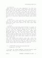 현대백화점의 고객만족경영에 관한 사례연구 10페이지