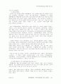 현대백화점의 고객만족경영에 관한 사례연구 13페이지