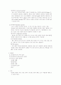 [논문] 견인(traction) 2페이지