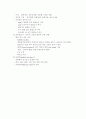 [논문] 견인(traction) 3페이지