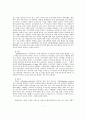도시마케팅의 전략과 의미 7페이지