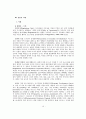 도시마케팅의 전략과 의미 10페이지